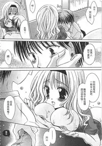 [Shinonome Ryu] Ecchi Imouto no Karada | 妹妹淫蕩的肉體 [Chinese]