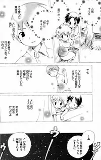 [Hoshiai Hilo] Kimi o Tsurete Iku Fune - The Ship which Takes you.