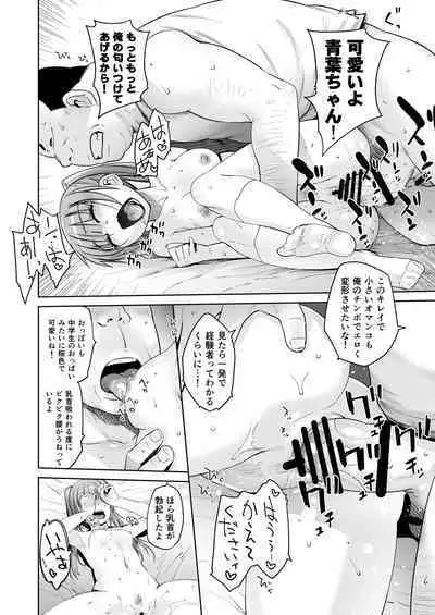 Adult Game mo Ganbaru zoi