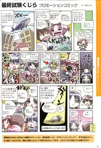 Saishuu Shiken Kujira ARTWORKS ~Arrival~ [Incomplete]