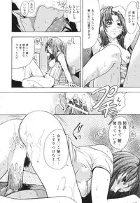 [SHIWASU NO OKINA] Nosewasure