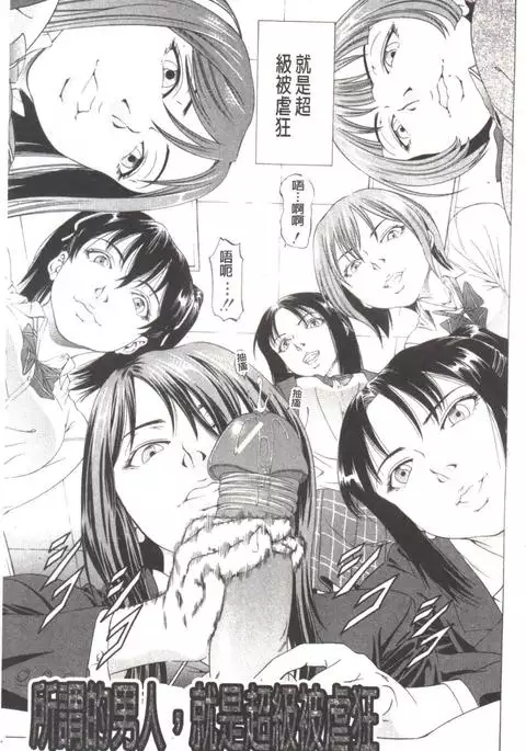 Kono Hentai Yarou! | 这个变态的家伙!