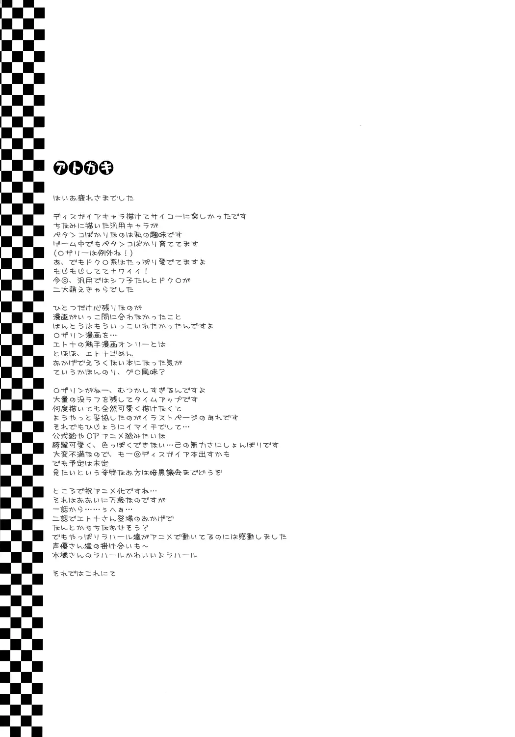 Midnight Crazy Monster