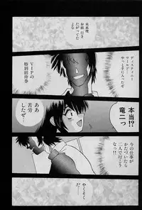 [Yamamoto Kenji] Speed Vol. 1