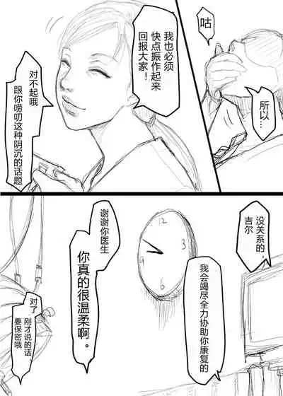 Jill's Rehabilitation