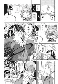 COMIC Megamilk 2011-03 Vol. 09