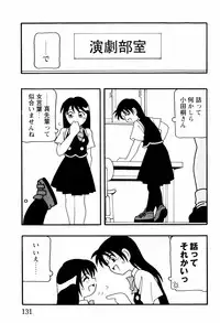 [O.Ri] High School Party 2