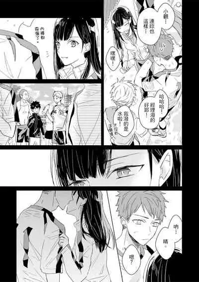 Kioku no Kaibutsu | 记忆的怪物 1-3