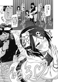 [Sanagi Torajirou] Erect Erect Ch. 1-3