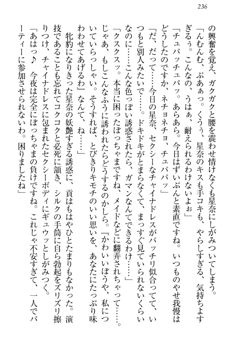 Ero Karakai Jouzu no Maid-san