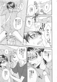 [Fuyusaka Koromo] Aigan Doutei