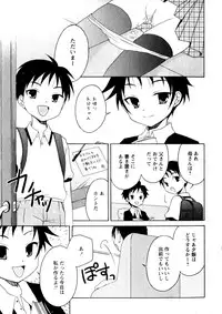 Karyou Gakuen Shotoubu Vol.3