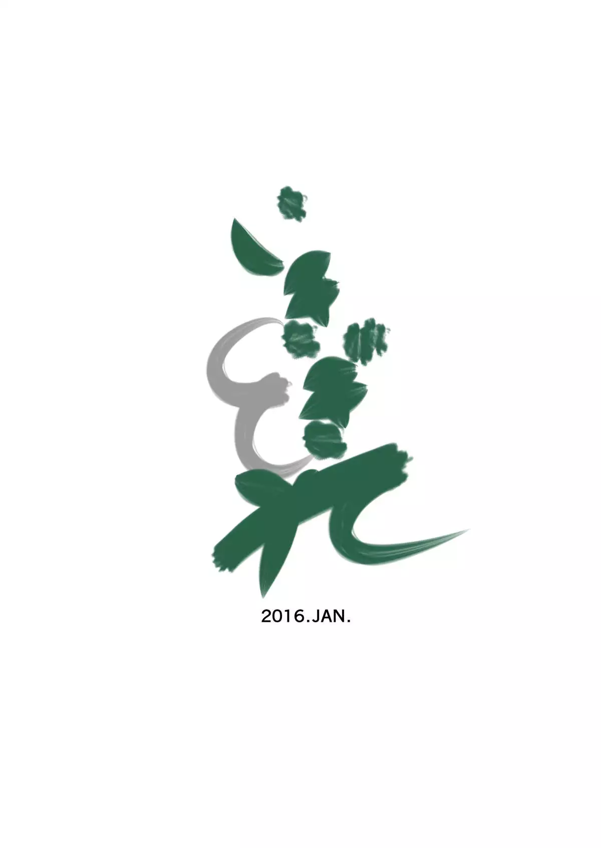 Inma Toubatsu Daisakusen Episode 2 Zenkan Set