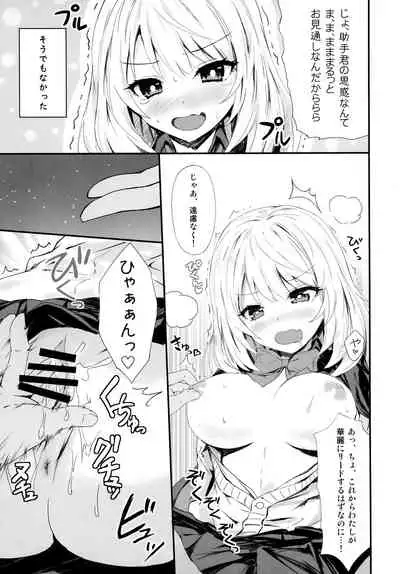 (C91) [RETRO (Kiba Satoshi)] Kuru CURU Kuru MAGIC! (Tejina Senpai)