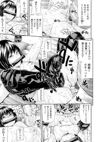 [Isami Nozomi] Ushijima Iiniku