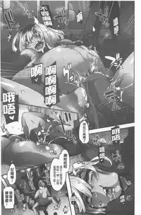 [ShindoL] Henshin + 4P leaflet [Chinese]