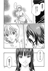 [Haruki] Kisei Juui Suzune 3