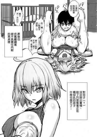 (C97) [Yakiniku Tabetai (Derauea)] Jeanne Alter (32) no Shikyuu Haiboku ~Musuko no Tomodachi ni Tanetsuke o Kongan suru Hitozuma Servant~ (Fate/Grand Order) [Chinese] [空気系☆漢化]