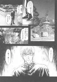 [Konjoh Natsumi] Hoshigari no Nedari na Vol.3