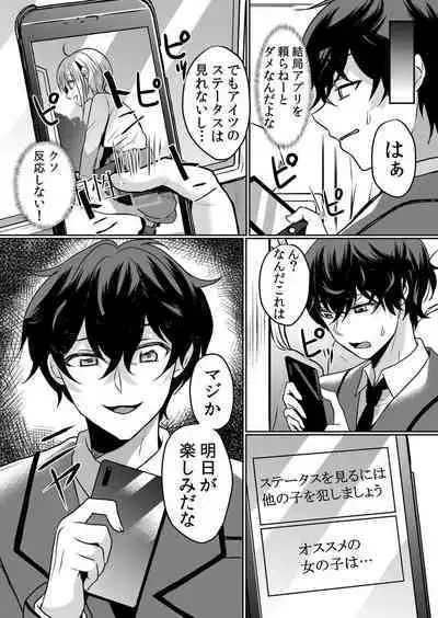 Nama iki zakari kara watakushi wa mada ochitenai 2