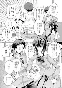 Futanari Tsunagari - Androgynos Sexual intercourse