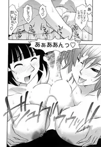 [Maeda Sengoku] Megamisou Panic