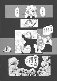 [Horihone Saizou] Gesuigai Shinsou-ban Nigo Aka