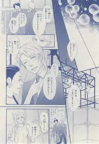 MAGAZINE BE×BOY 2014-12