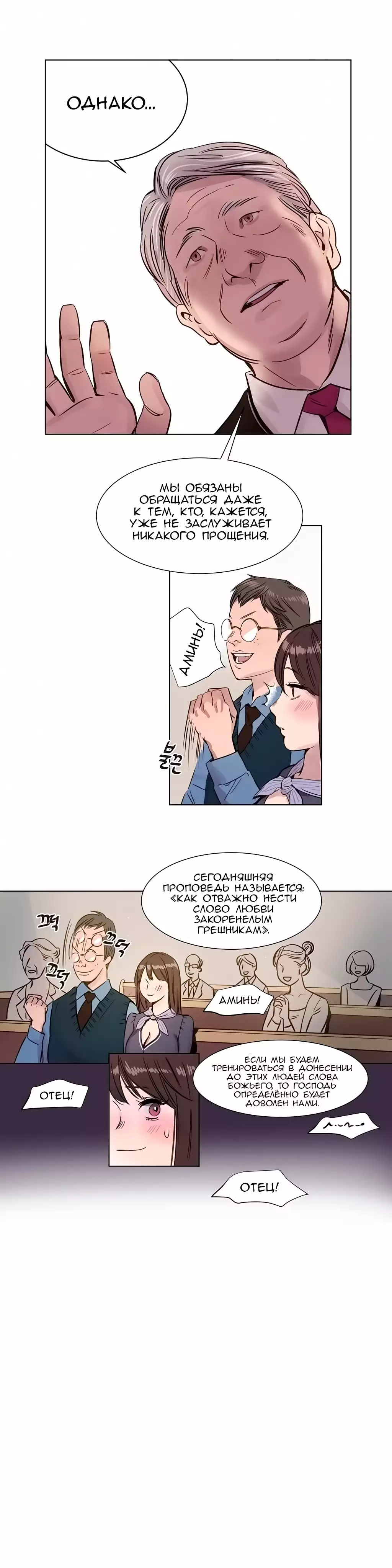 Atonement Camp ch.0-39