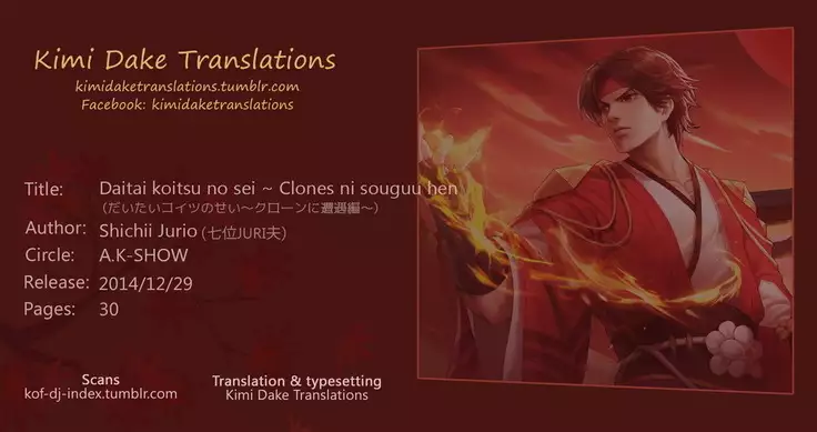 Daitai Koitsu no Sei ~Clone ni Souguu Hen~