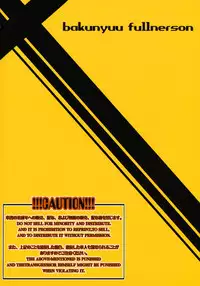 (C79) [Bakunyu Fullnerson (Kokuryuugan)] now aging... (Dragon Quest IV) [English] [Chocolate]