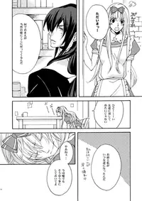 Eriari cartoon[エリアリ漫画]【Ｒ１８注意】