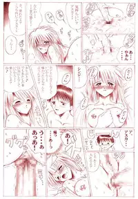 シンジとアスカのらぶらぶ新婚生活