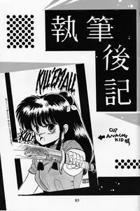 [Nishijima Ikka (Various)] Daigamen!! (Urusei Yatsura, Ranma1/2)