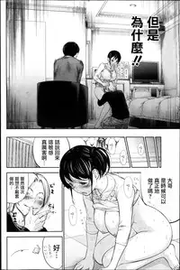 [Shikishiro Konomi] Netoraserare Ch. 1-11 [Chinese] [蒼翼漢化組]