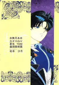 [Shounen Yuuichirou (Various)] Gekijouban Special (Bishoujo Senshi Sailor Moon)