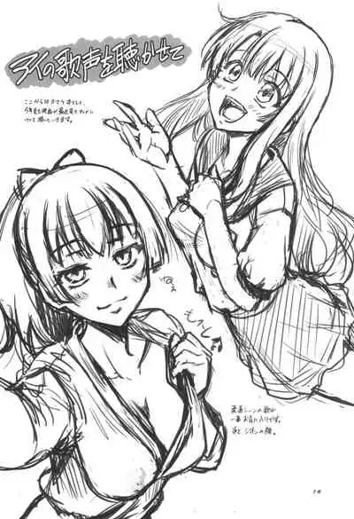 盾の従者で勃て治した後+ちんおま