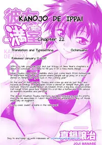 [Manabe Jouji] Kanojo de Ippai 3 Ch. 19-23 [English] {Ochimusha}