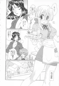 [Kurokawa Mio] Maniac Lovers