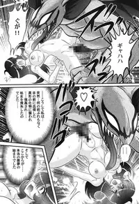 [Kamitou Masaki] Seijuu Shoujo Lilith - Ingoku no Monster