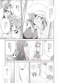 (C90) [Kaguya Hime Koubou (Gekka Kaguya)] THE FUTANARI M@STER 2 (THE IDOLM@STER)