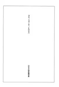 (C68) [P Harakiri (Kaishaku)] Rakugakibon (Ichigo Mashimaro)