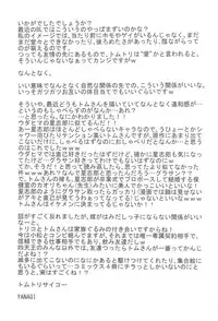 [BOOBY TRAP (YANAGI)] POLYAMORY (Toriko)