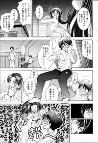 [Aoyama Akira] Himitsu no Sign - Secret Signature