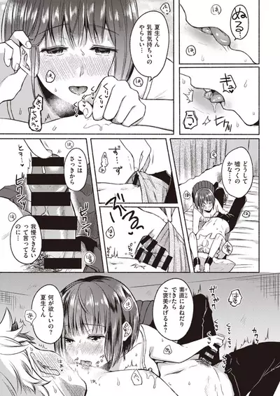 COMIC Kairakuten 2019-12