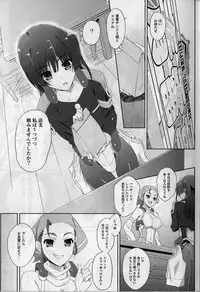 (COMIC1☆7) [Fukahire (Same)] Sex de Gozaru!!2 (Kyoukai Senjou no Horizon)