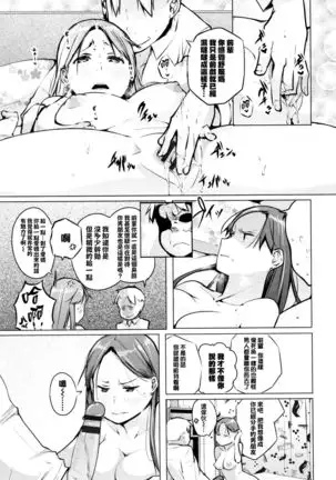 Seijo-tachi no Komoriuta - Heroines' Lullaby