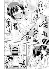 (COMITIA112) [R*kaffy (Aichi Shiho)] Dousei Hajimemashita 2