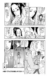 [艶色村役場すぐヤル課] 「男子生徒のチン●♂を喜んでハメちゃうようなドスケベな女教師♀は嫌いですか？」