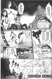 [Combat Ecchu] Hime to Dragon - Princess & Dragon | 姬與淫猥惡龍 [Chinese]